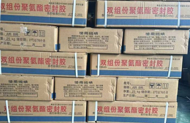 开州聚硫密封胶